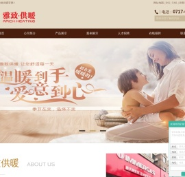 宜昌市意雅暖通节能设备有限公司