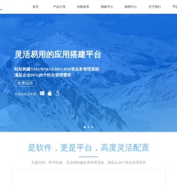 易得SAAS