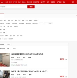 【淄博租房网