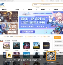 换号吧