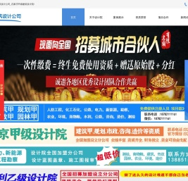 石家庄甲级建筑设计公司