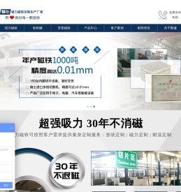 钕铁硼