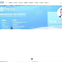 中国疏浚协会