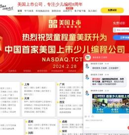 童程童美少儿编程培训课程