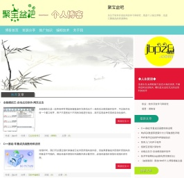 聚宝盆吧