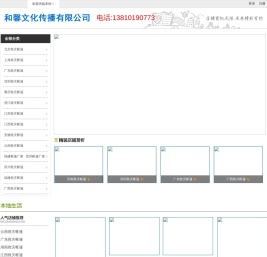 上海和馨文化