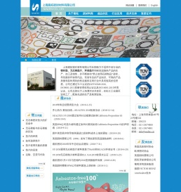 上海索拓密封材料有限公司专业致力于密封垫