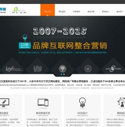 武汉源道科技【官网】