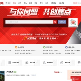 绥化房地产