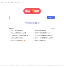 百度一下
