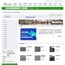 米易县恒达石材厂