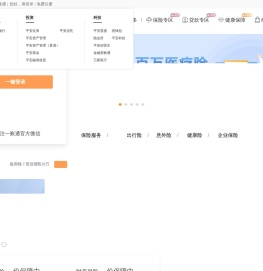 平安一账通官网