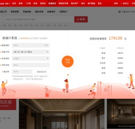 娄底装修网