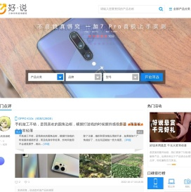 ZOL好说