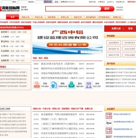 河南招标网