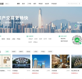 萍乡买房