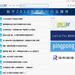 支付产业网
