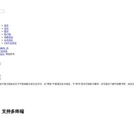 博览群书