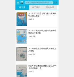 ――青夏教育精英家教网――