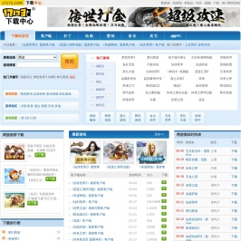 17173下载中心