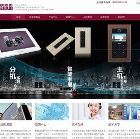 可视对讲