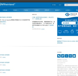 德国莱茵tuvrheinland(tuv)