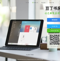 豆丁书房