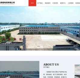 硅橡胶电缆,低烟无卤电缆,预分支电缆
