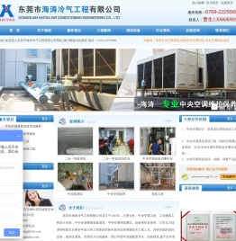 中央空调维修保养