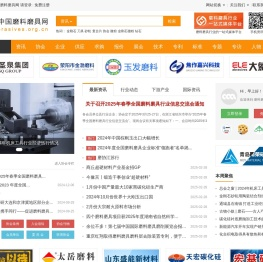 磨料磨具网