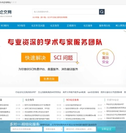 树人论文网