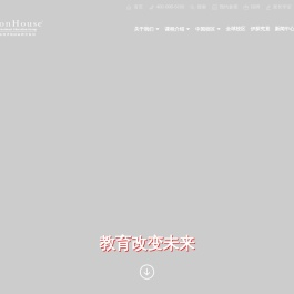 新加坡伊顿集团国际双语幼儿园招生报名