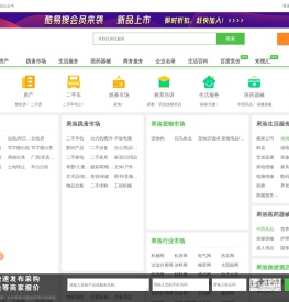 【果洛免费发信息平台