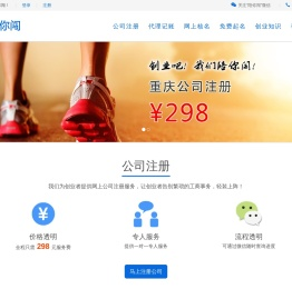 陪你闯创业服务中心