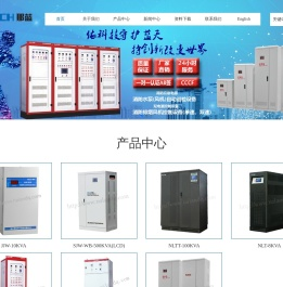 浙江那蓝电气科技有限公司