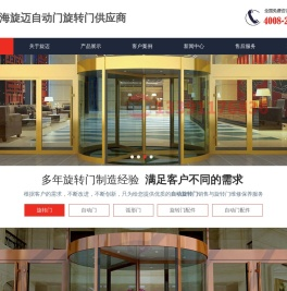 旋转门,自动旋转门,旋转门价格,旋转门维修,旋转门厂家