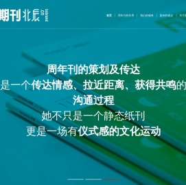 内刊设计