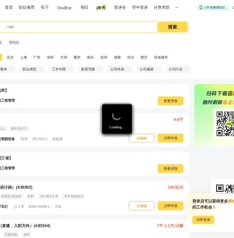 招聘职位