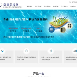 防水透气膜