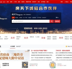 东港房地产门户