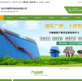 锅炉布袋除尘器