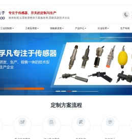 液位传感器