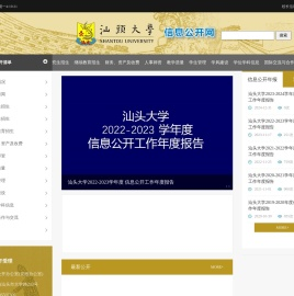 信息公开网