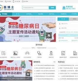 医博士