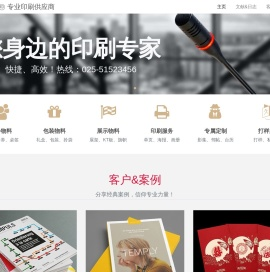 颂江南™「纸品印刷专家」