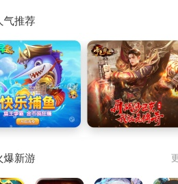 爱奇艺小游戏