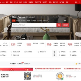 全国房地产门户