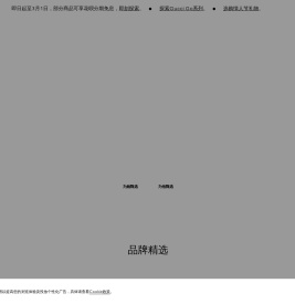 古驰GUCCI中国官方网站