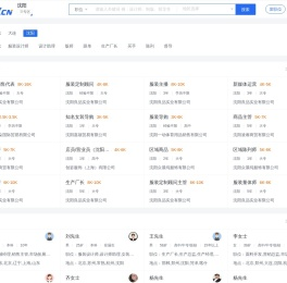 沈阳服装人才网