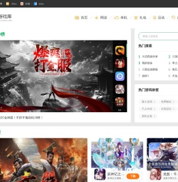 好玩的手机游戏下载